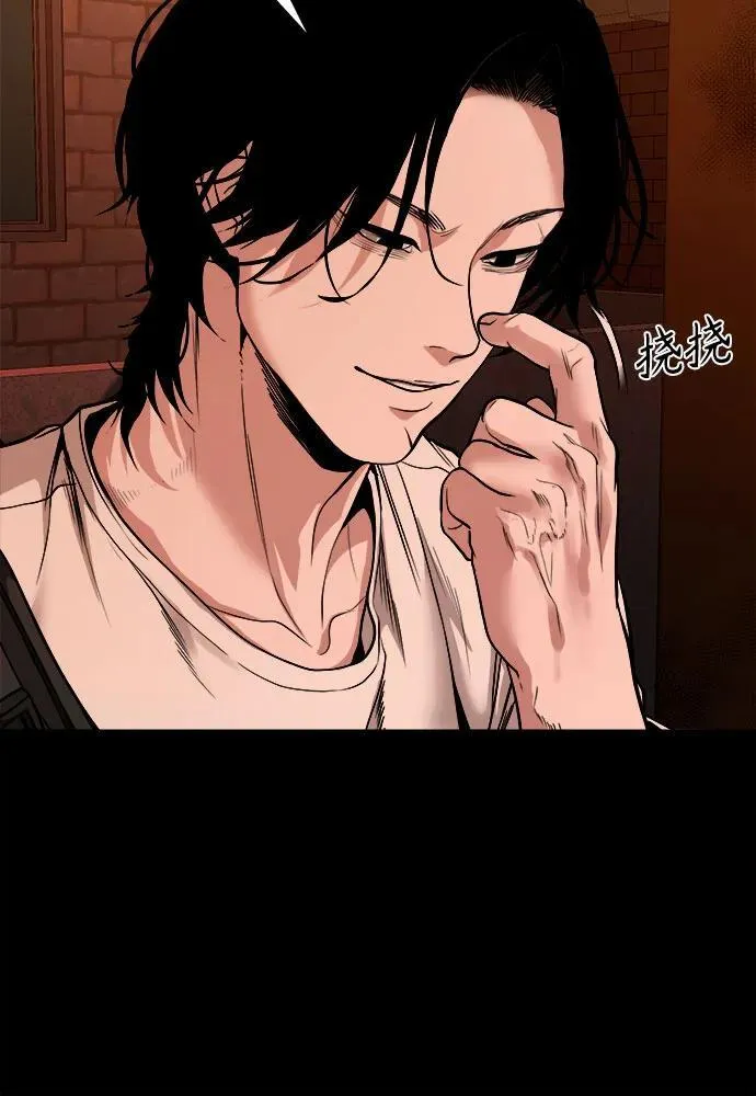 [第12话] 灯下黑 第8页