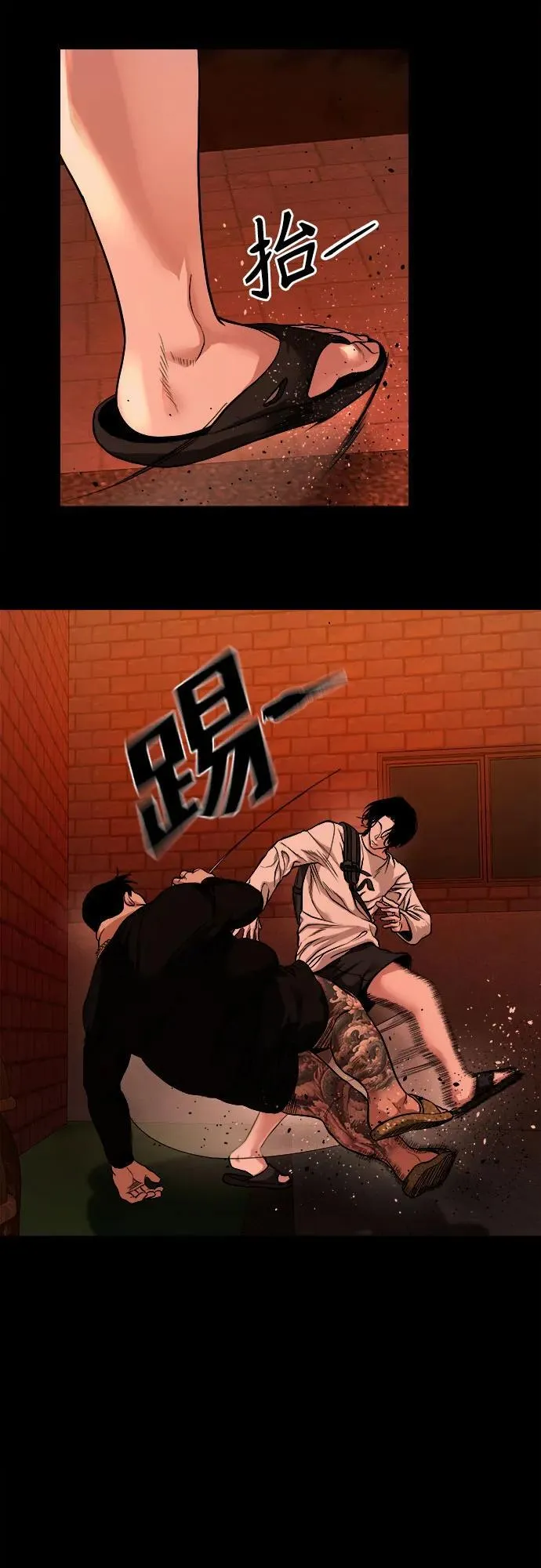 [第12话] 灯下黑 第11页