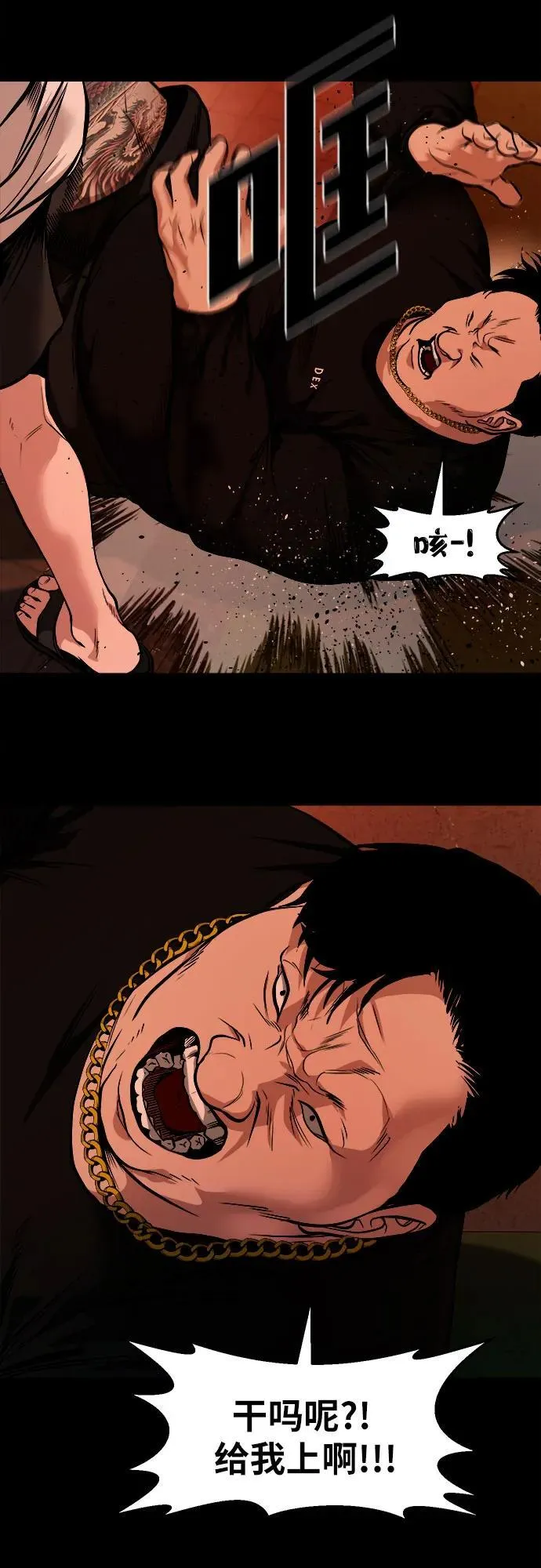 [第12话] 灯下黑 第12页