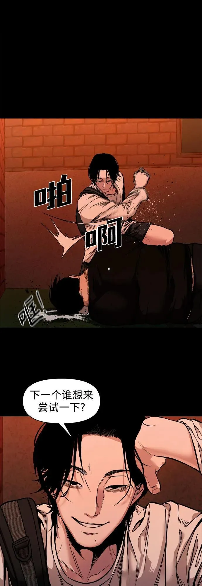 [第12话] 灯下黑 第13页