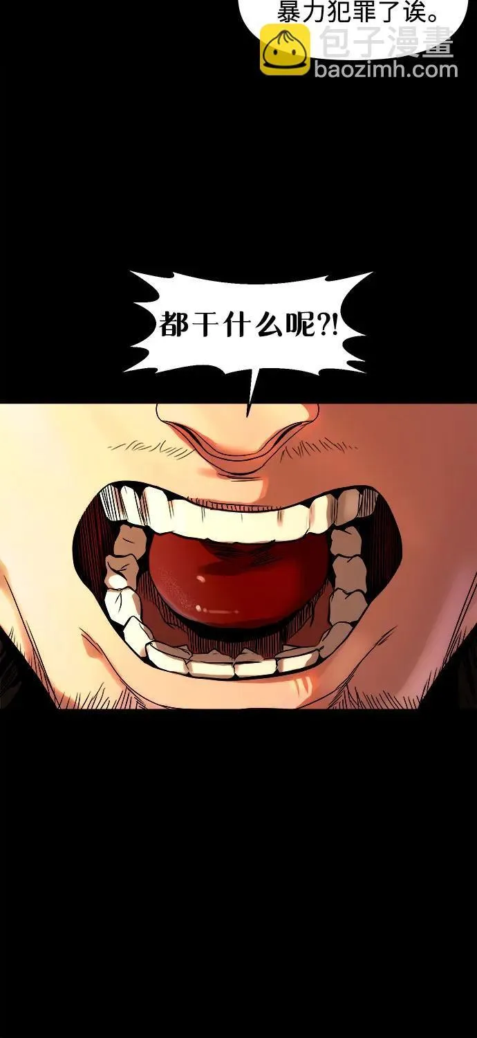 [第12话] 灯下黑 第16页