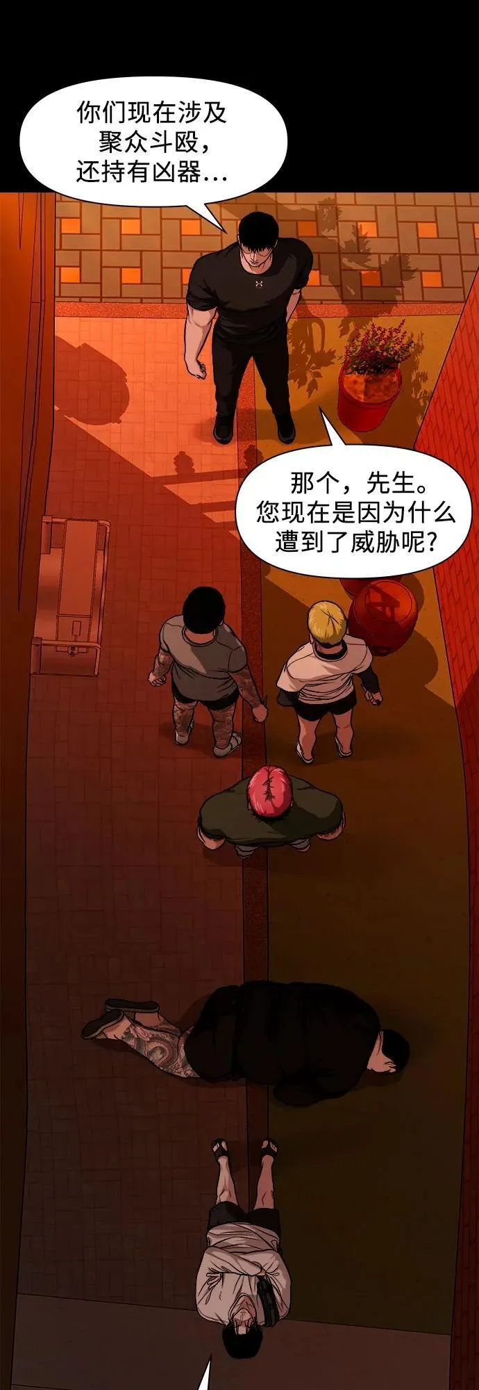 [第12话] 灯下黑 第20页