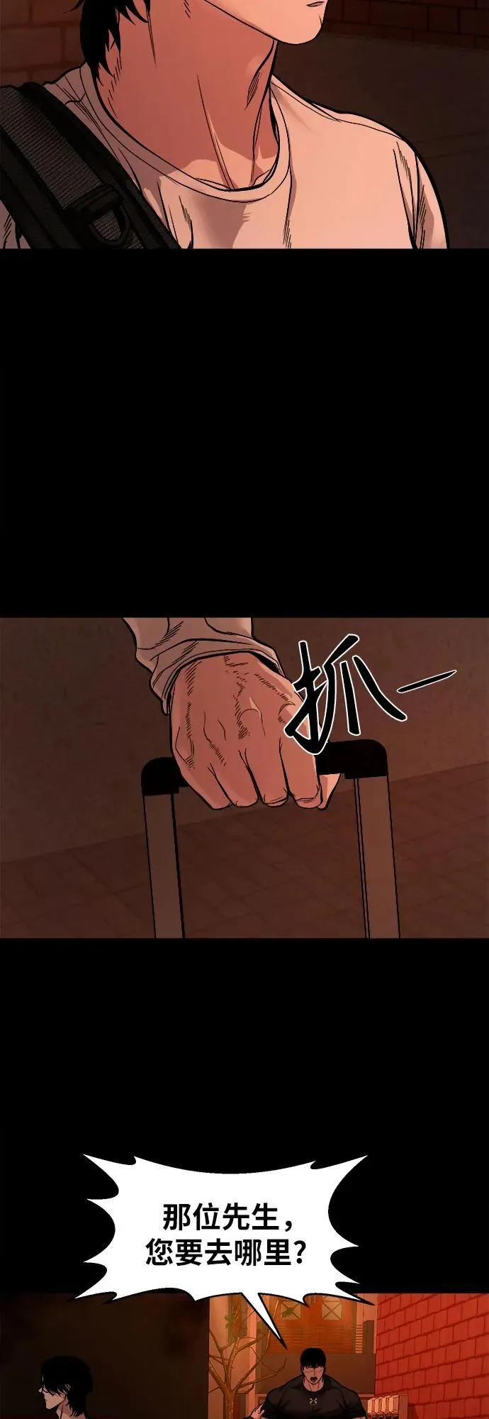 [第12话] 灯下黑 第25页