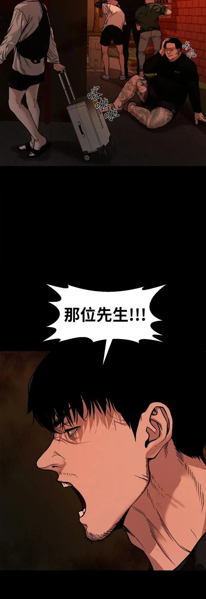 [第12话] 灯下黑 第26页