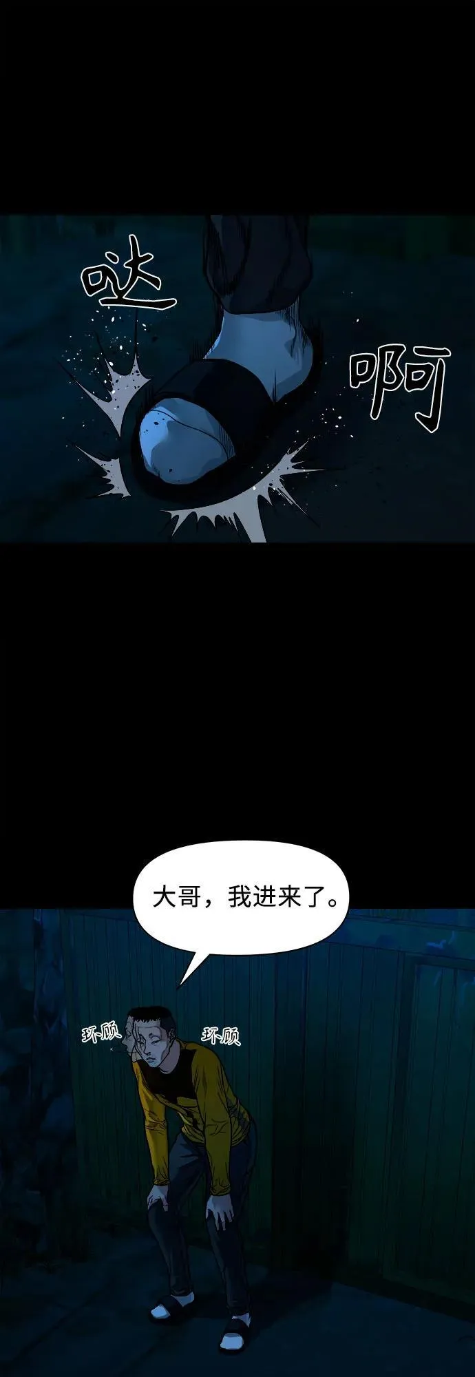 [第12话] 灯下黑 第32页