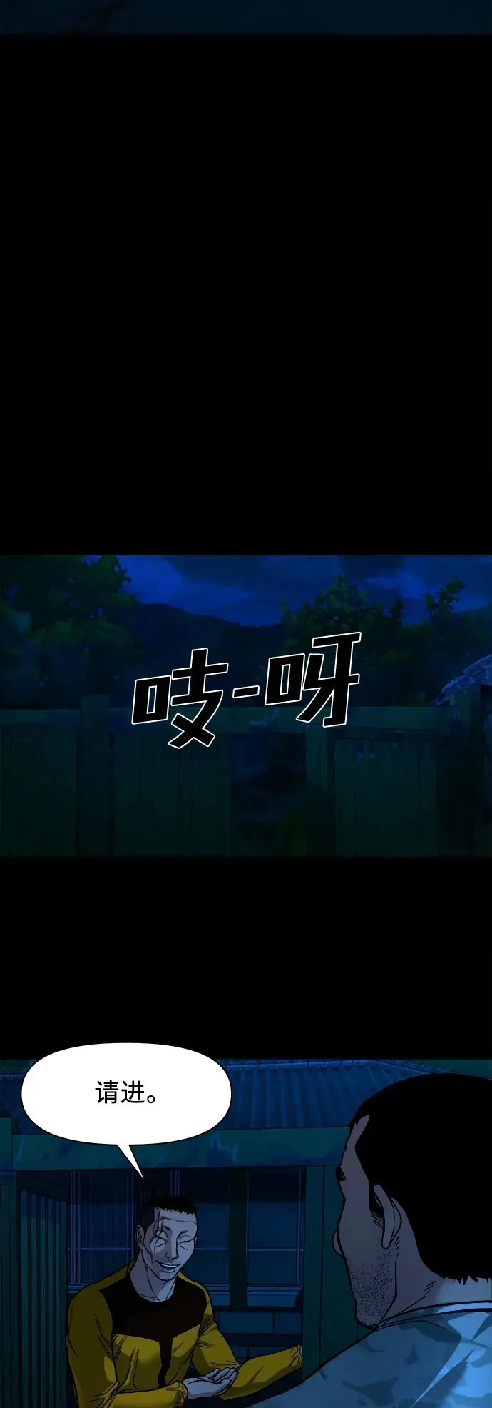 [第12话] 灯下黑 第33页