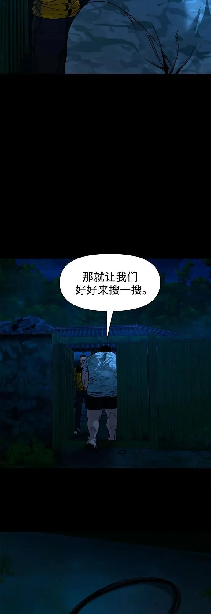 [第12话] 灯下黑 第34页