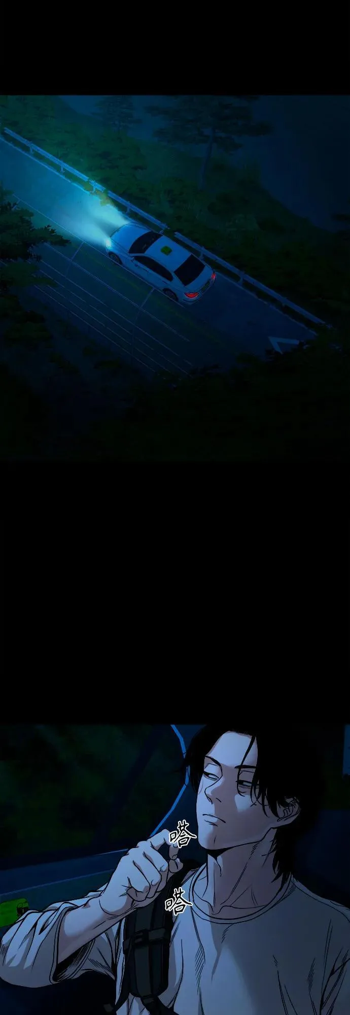 [第12话] 灯下黑 第36页