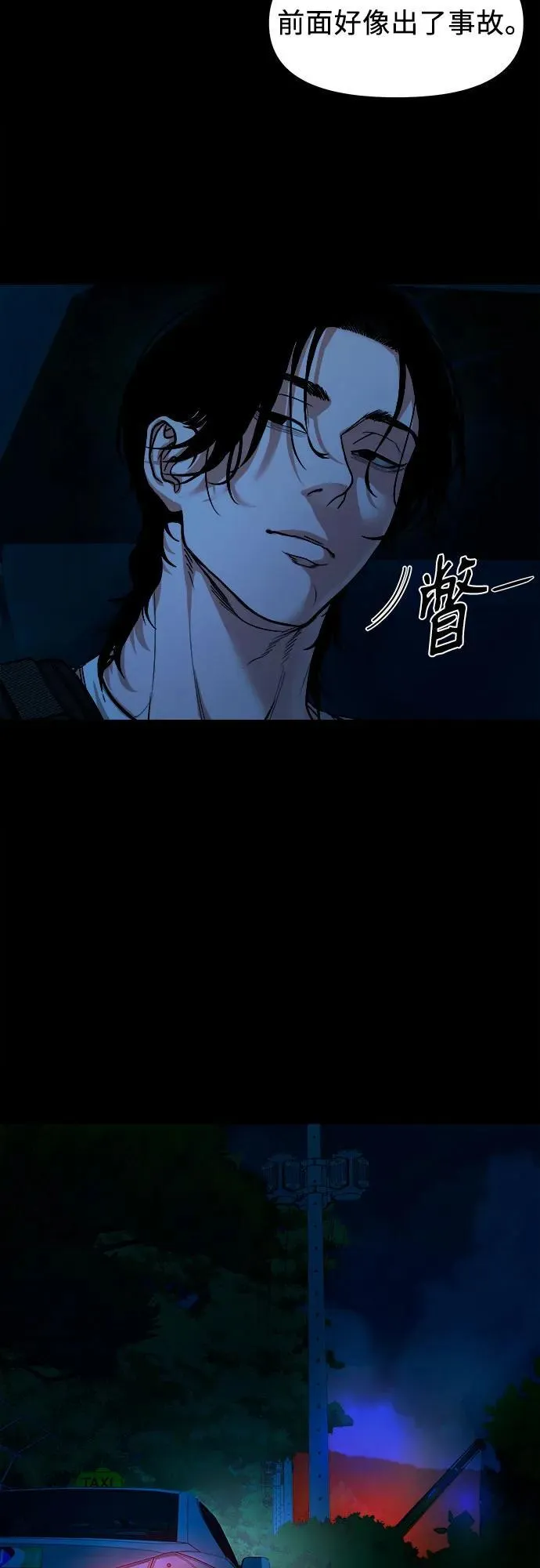 [第12话] 灯下黑 第48页