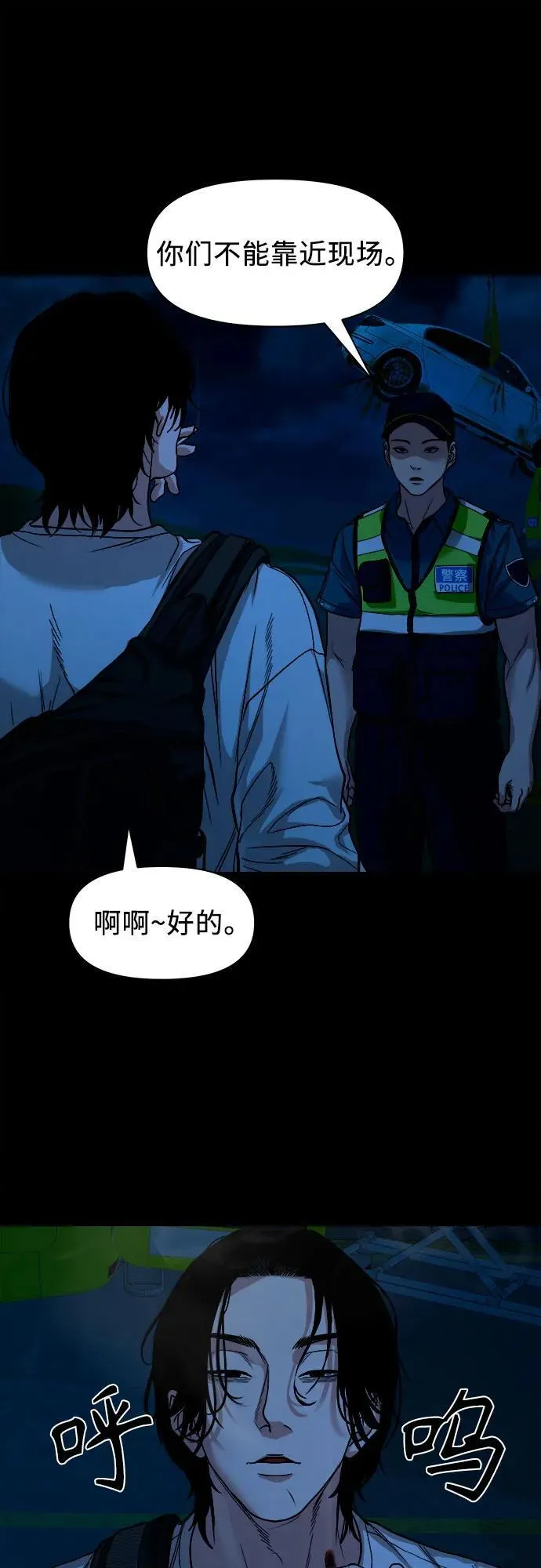 [第12话] 灯下黑 第54页
