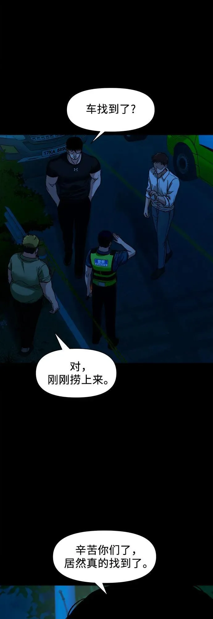 [第12话] 灯下黑 第59页