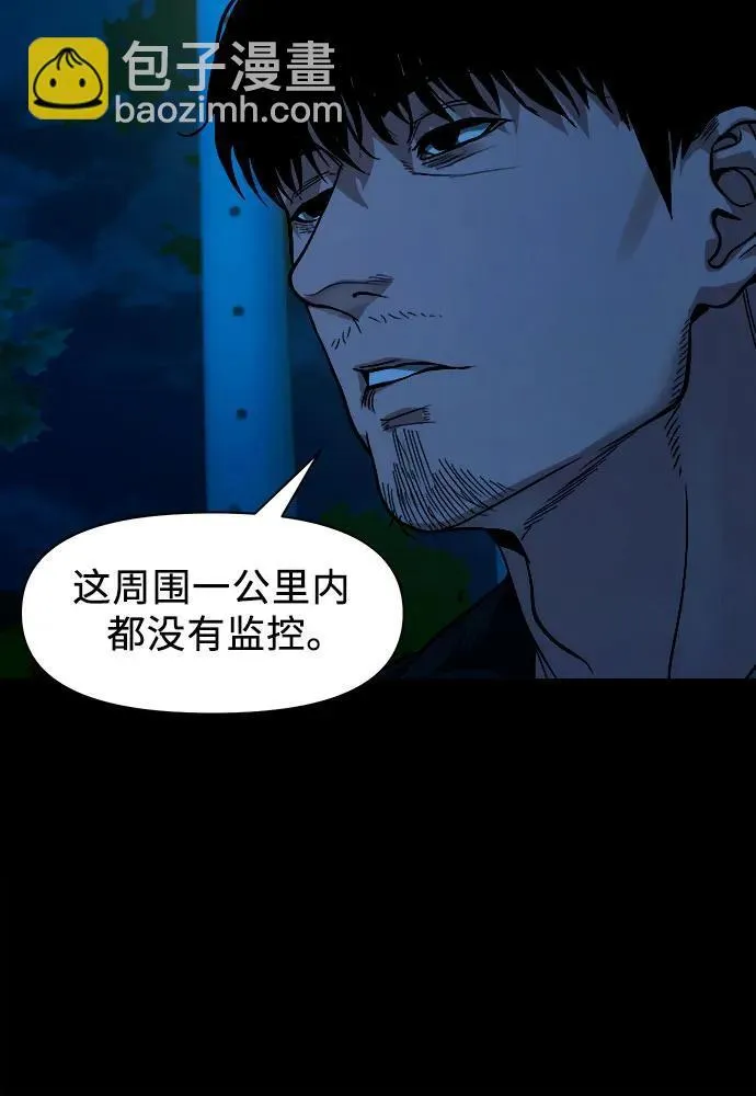 [第12话] 灯下黑 第60页