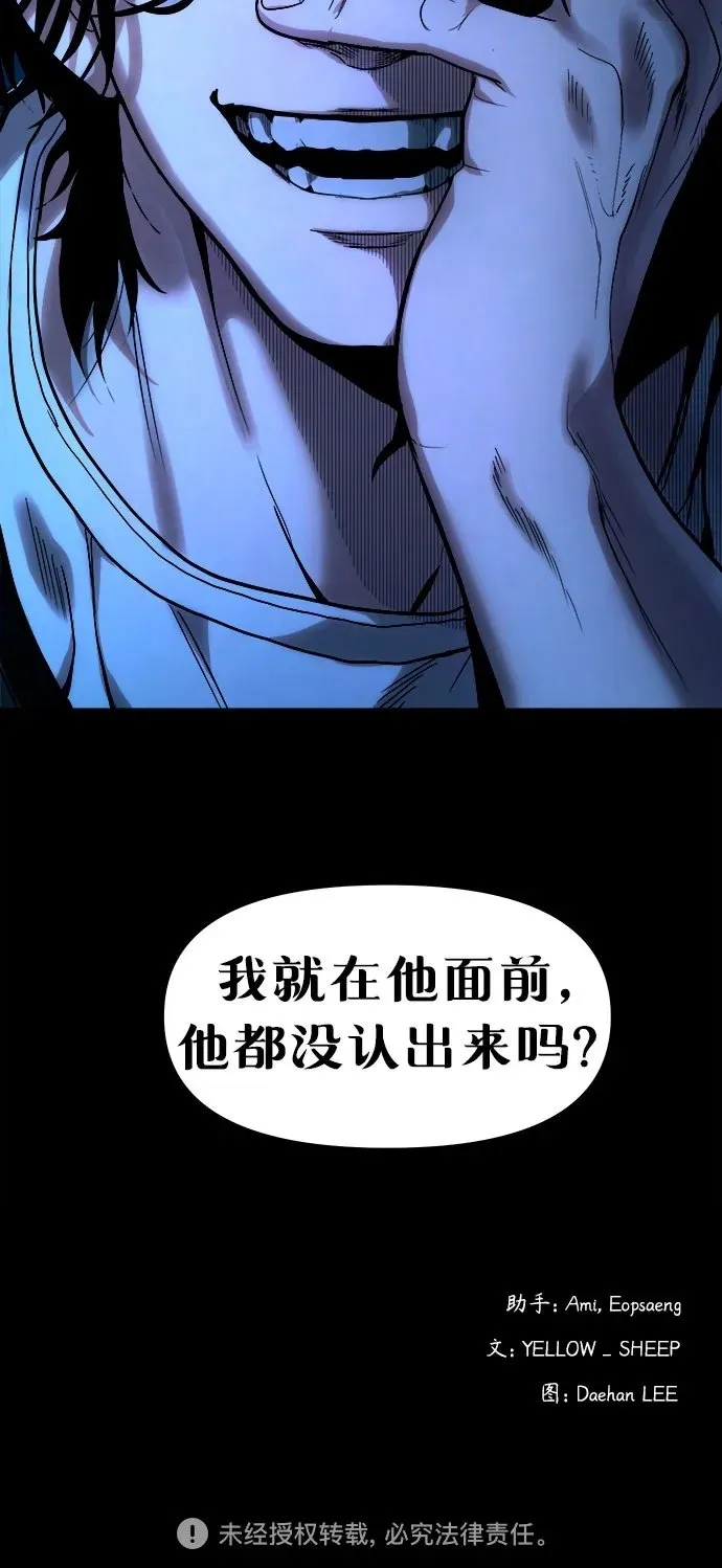 [第12话] 灯下黑 第63页