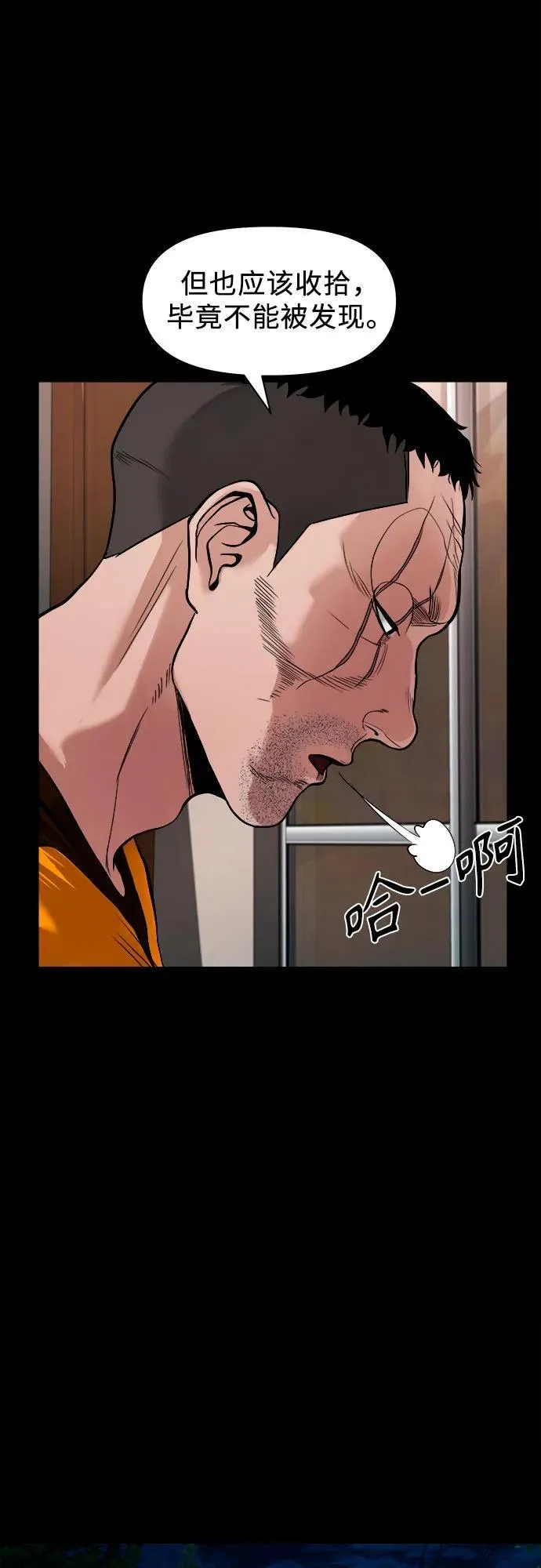 [第13话] 这样不行吧？ 第3页