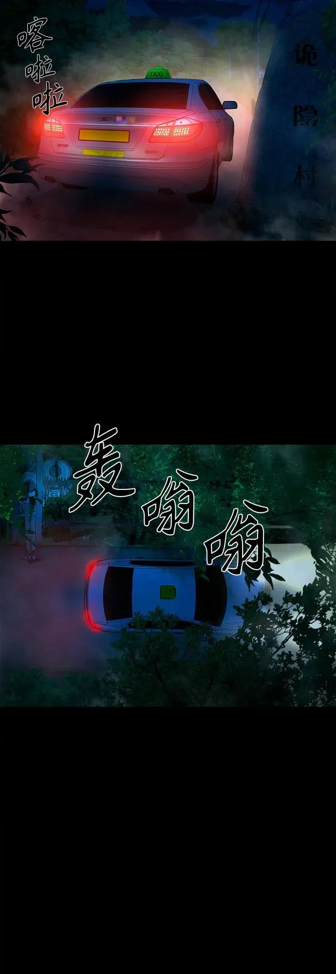 [第13话] 这样不行吧？ 第4页