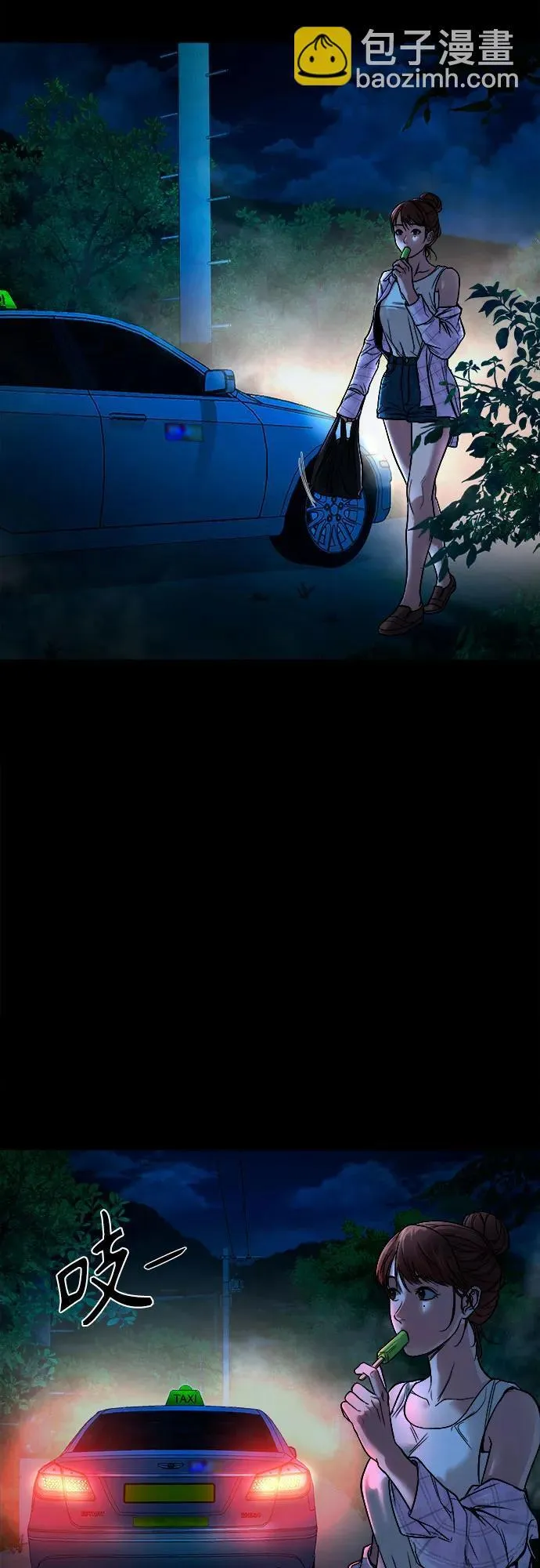 [第13话] 这样不行吧？ 第5页