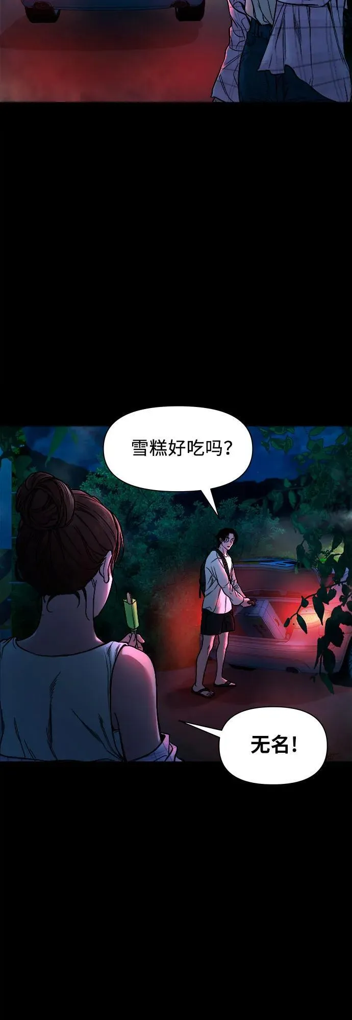 [第13话] 这样不行吧？ 第6页