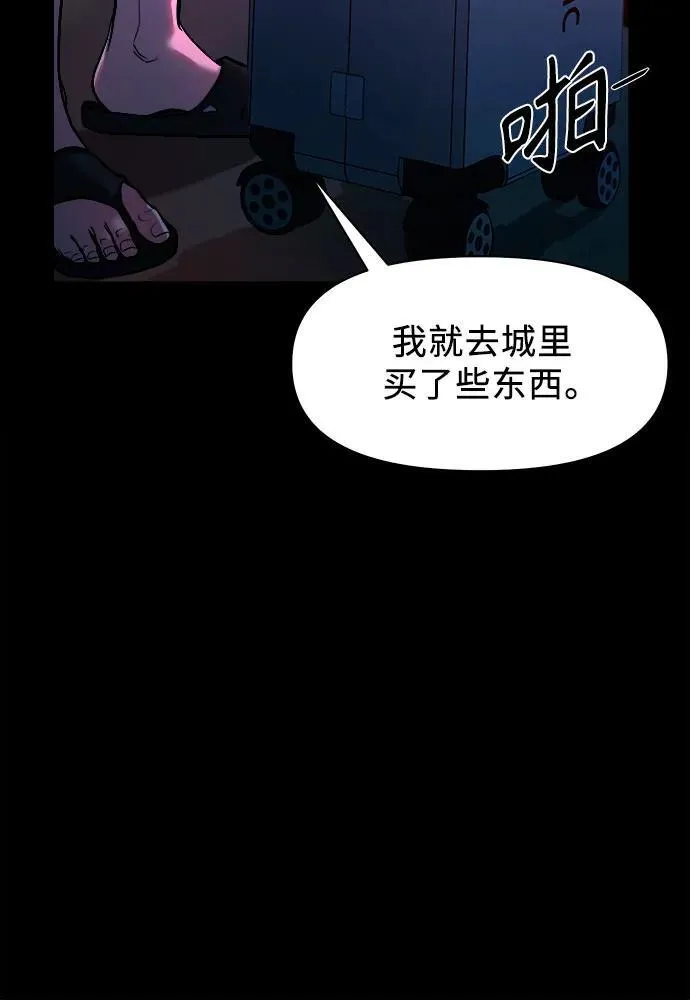 [第13话] 这样不行吧？ 第8页
