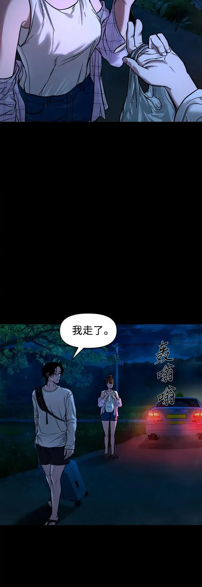 [第13话] 这样不行吧？ 第10页