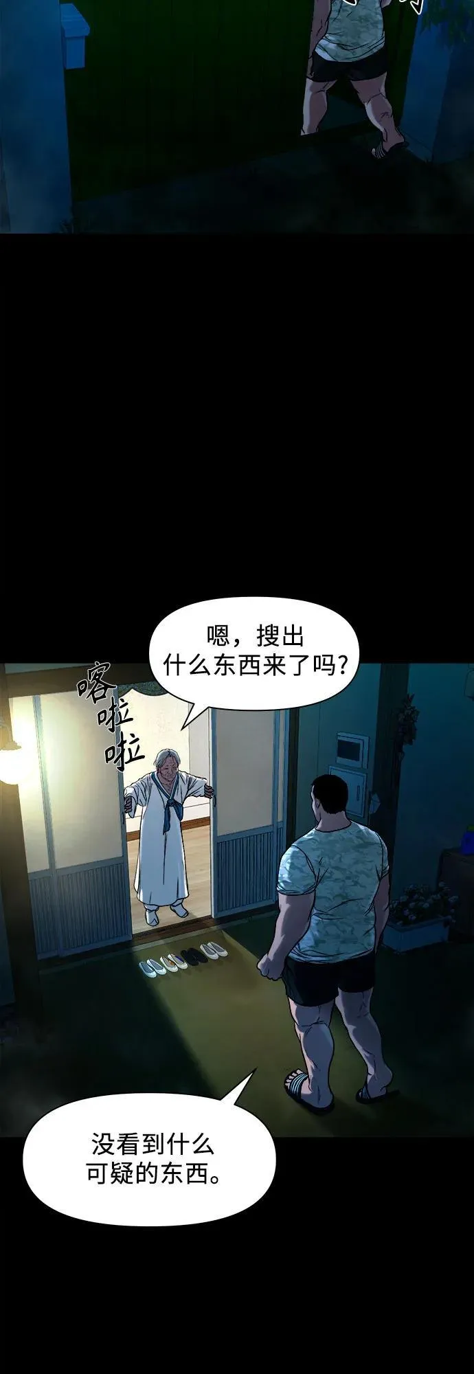 [第13话] 这样不行吧？ 第14页