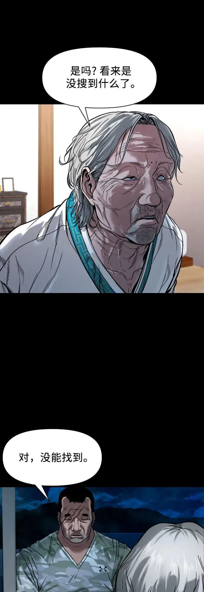 [第13话] 这样不行吧？ 第15页