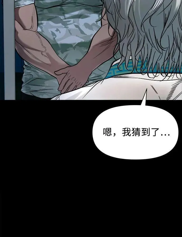 [第13话] 这样不行吧？ 第16页