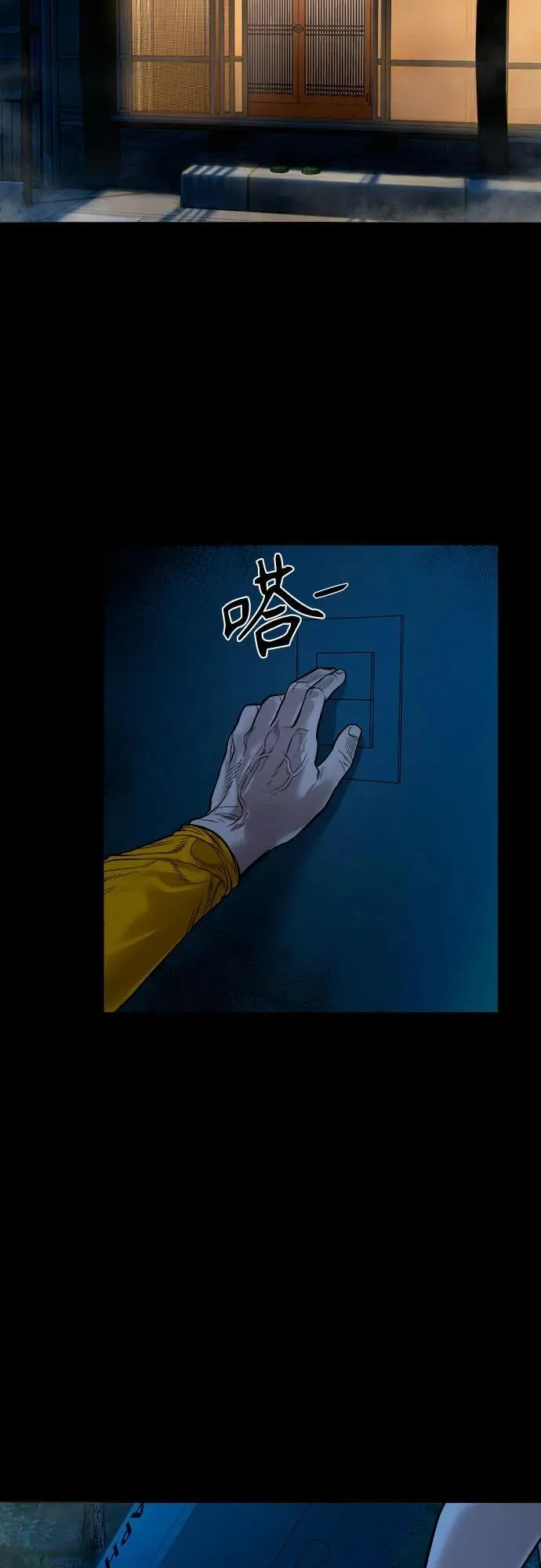[第13话] 这样不行吧？ 第22页