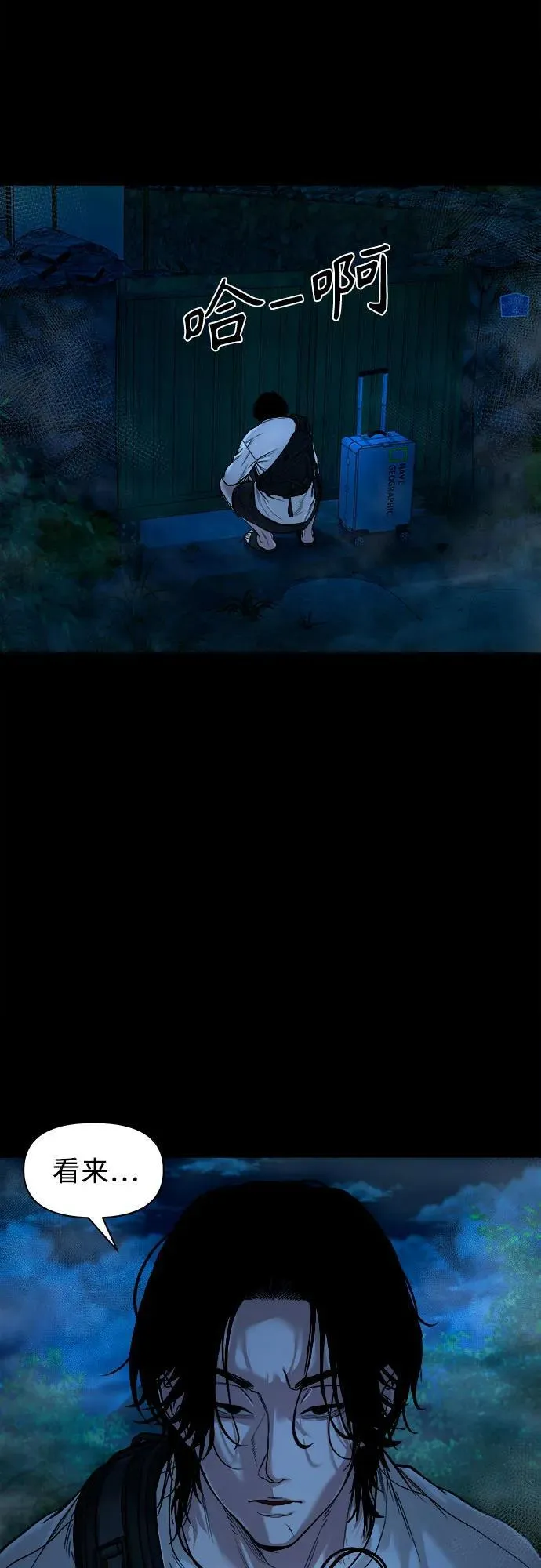 [第13话] 这样不行吧？ 第24页