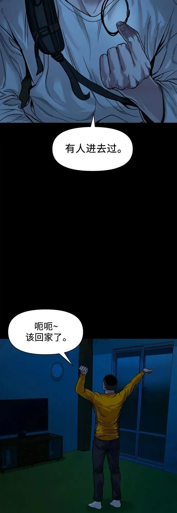 [第13话] 这样不行吧？ 第25页