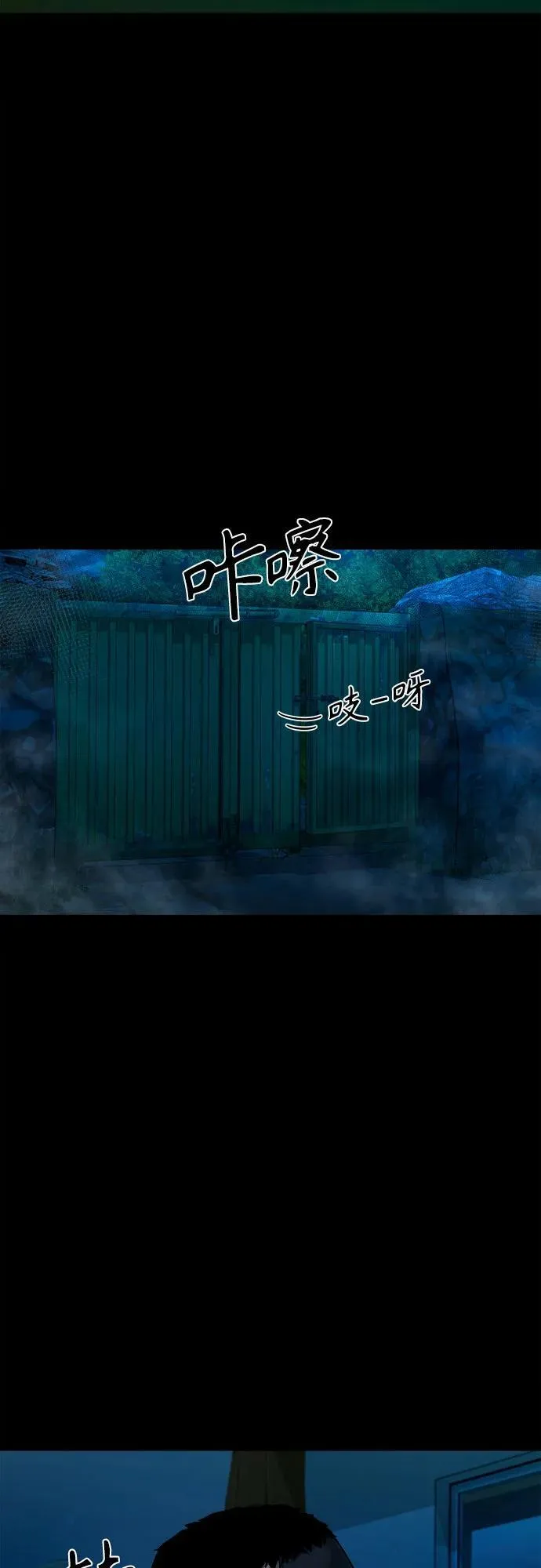 [第13话] 这样不行吧？ 第26页
