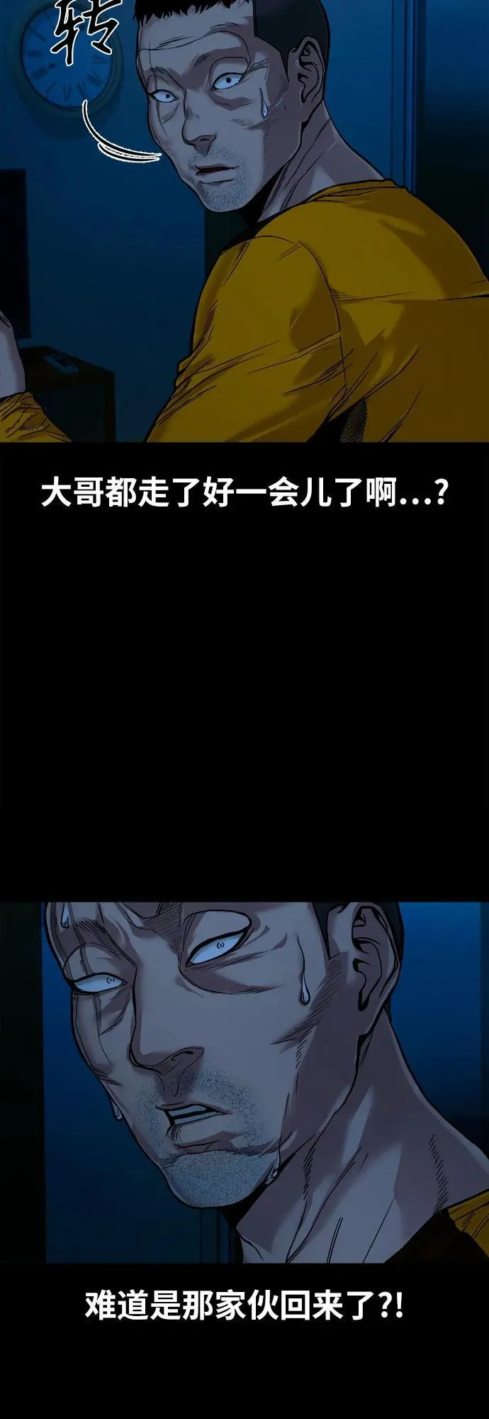 [第13话] 这样不行吧？ 第27页