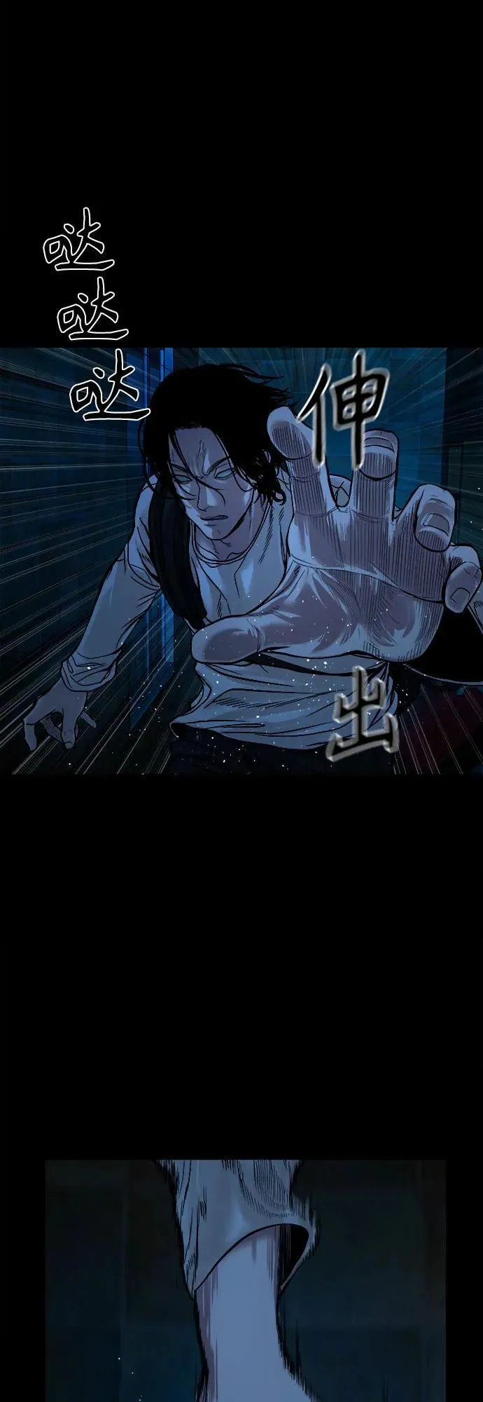 [第13话] 这样不行吧？ 第38页