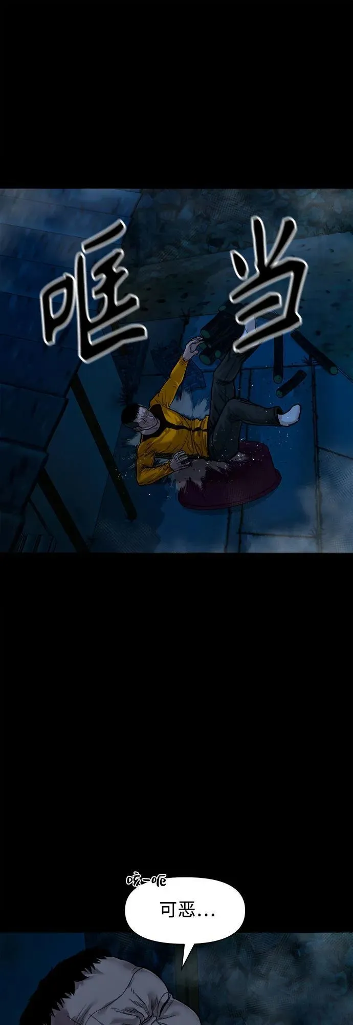 [第13话] 这样不行吧？ 第40页