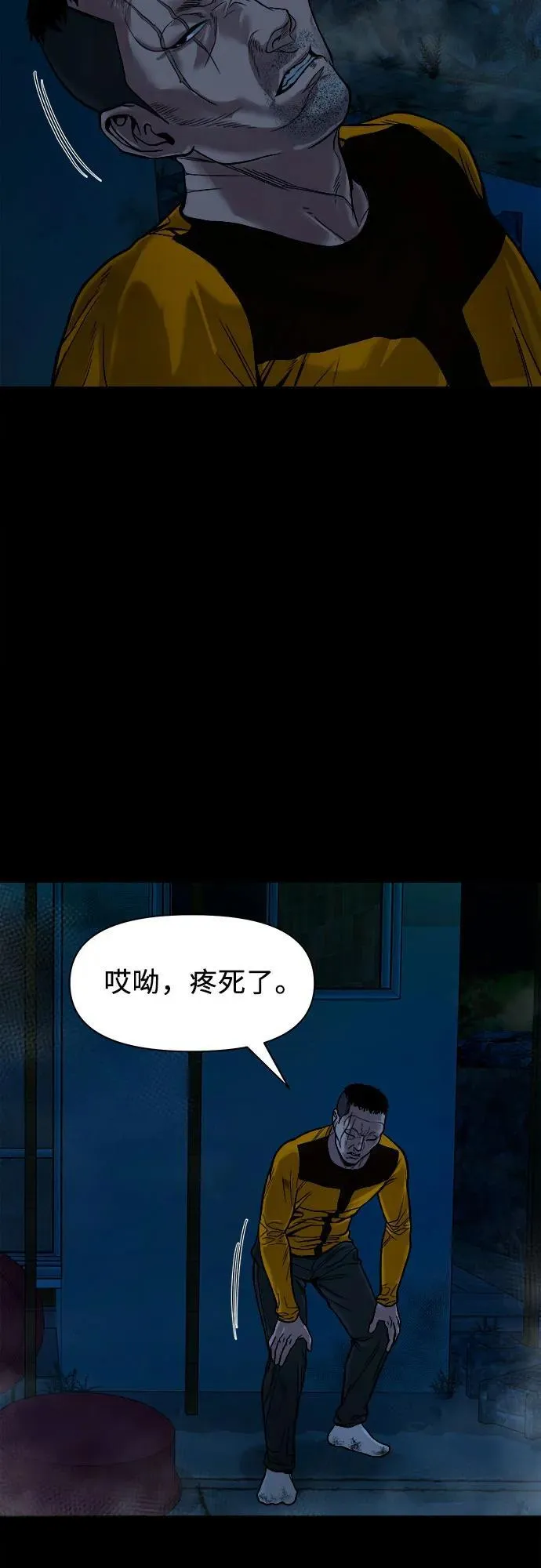 [第13话] 这样不行吧？ 第41页
