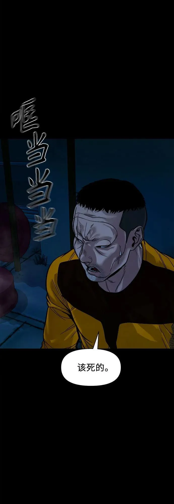 [第13话] 这样不行吧？ 第42页