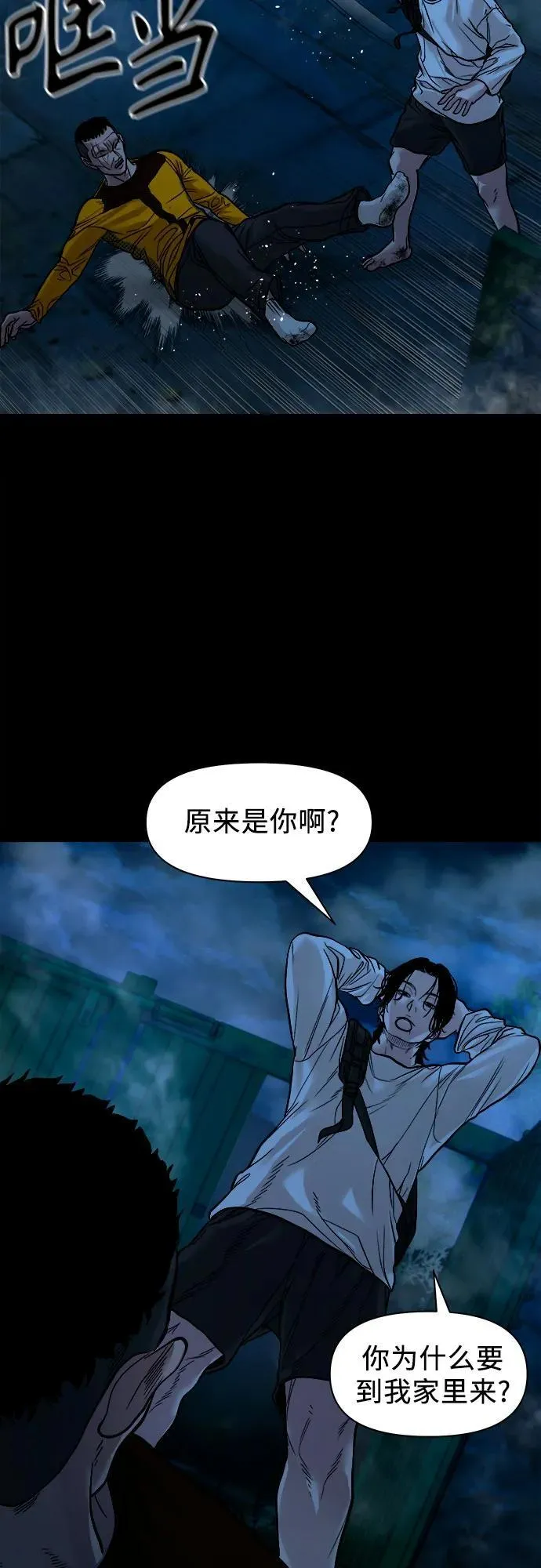 [第13话] 这样不行吧？ 第48页