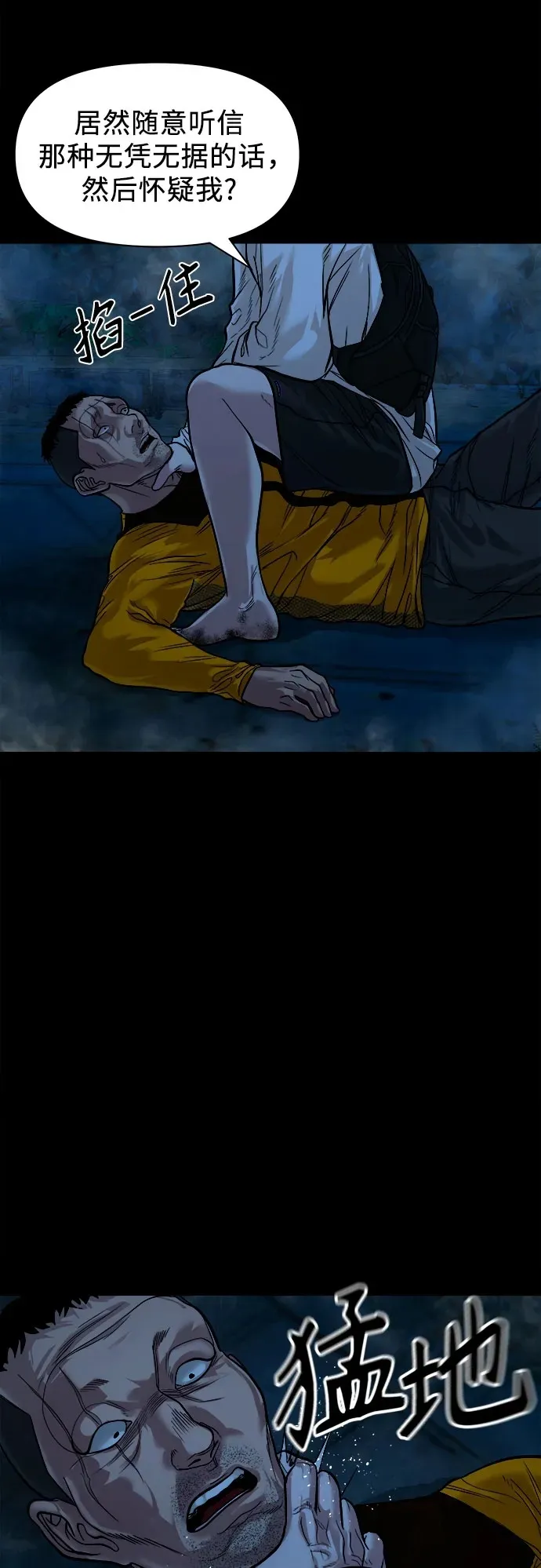 [第13话] 这样不行吧？ 第50页