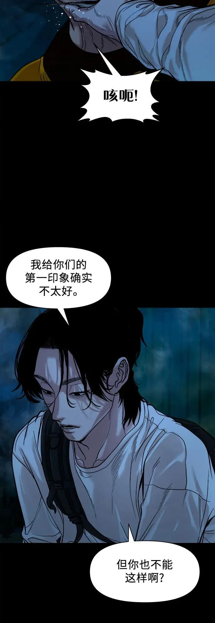 [第13话] 这样不行吧？ 第51页