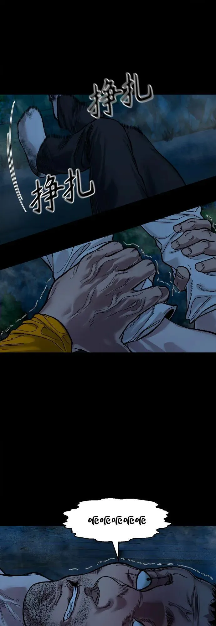 [第13话] 这样不行吧？ 第54页