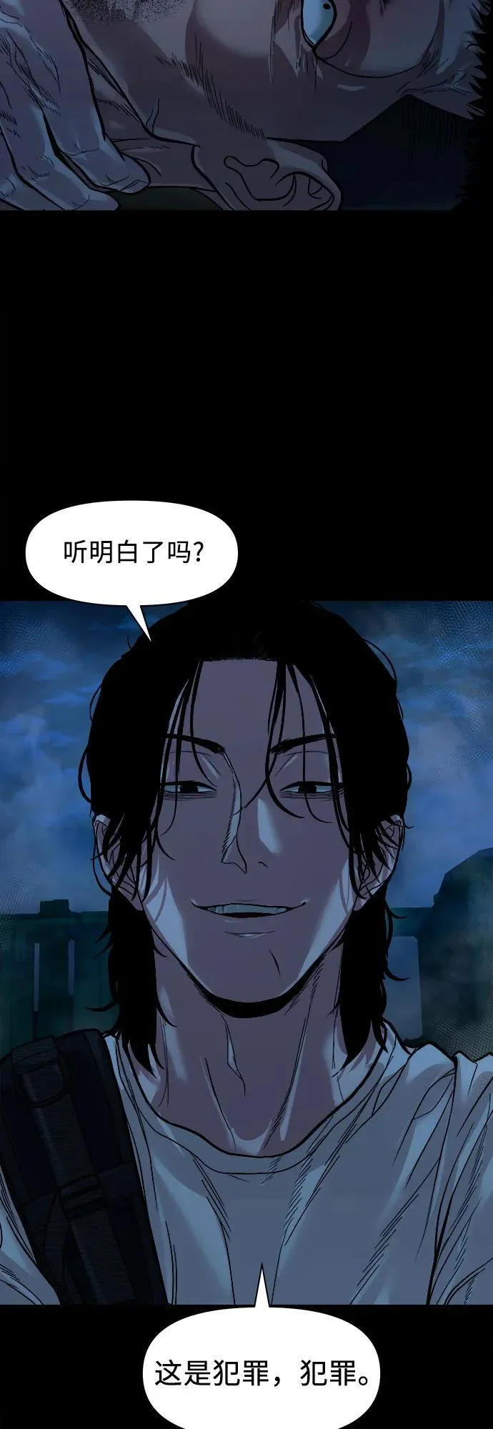 [第13话] 这样不行吧？ 第55页