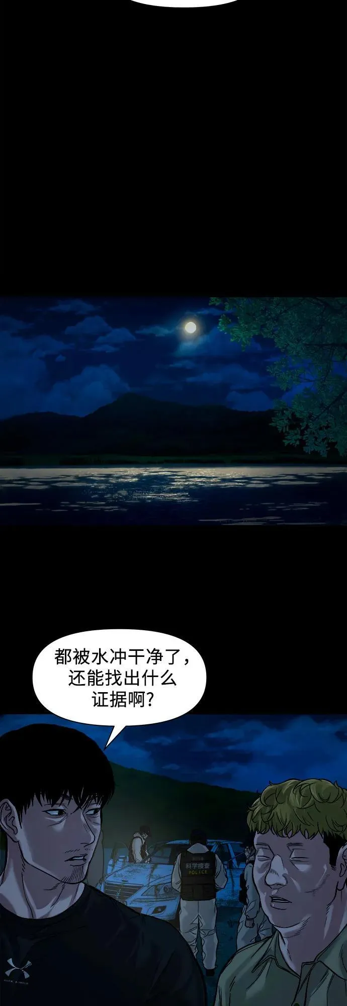 [第13话] 这样不行吧？ 第56页