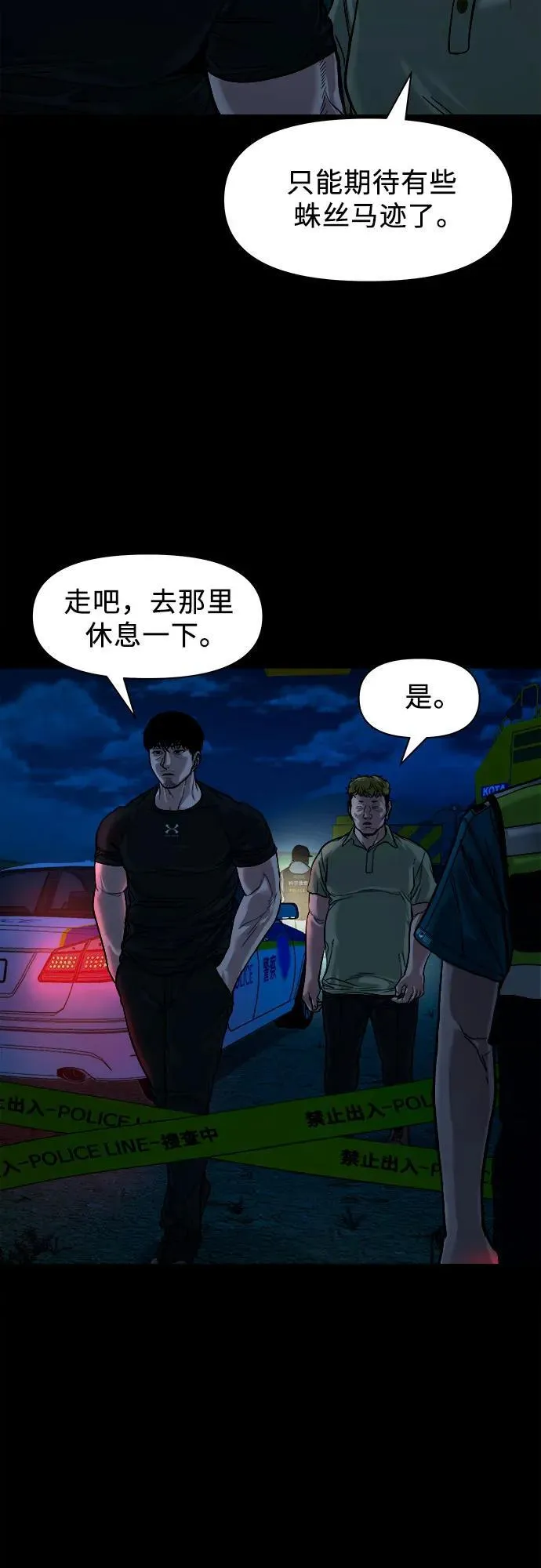 [第13话] 这样不行吧？ 第57页