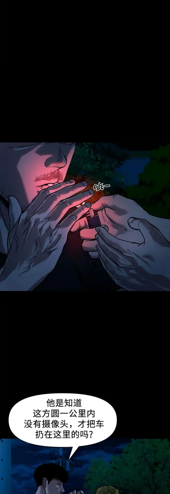 [第13话] 这样不行吧？ 第58页