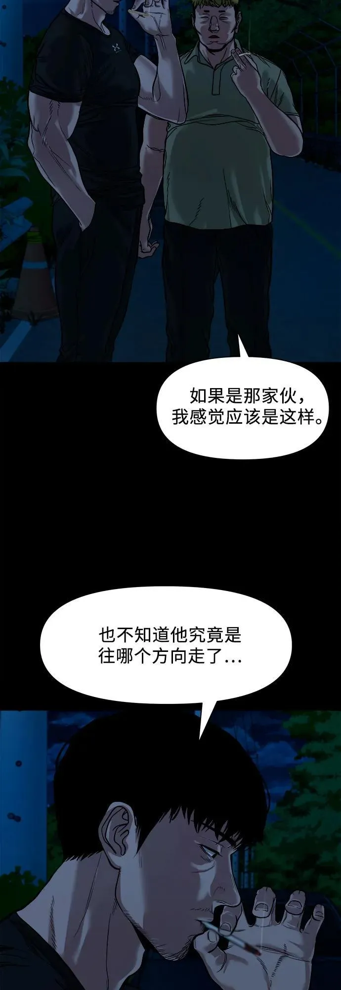 [第13话] 这样不行吧？ 第59页