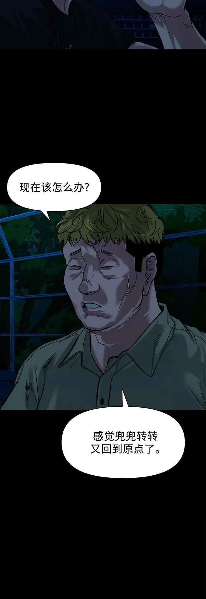 [第13话] 这样不行吧？ 第60页