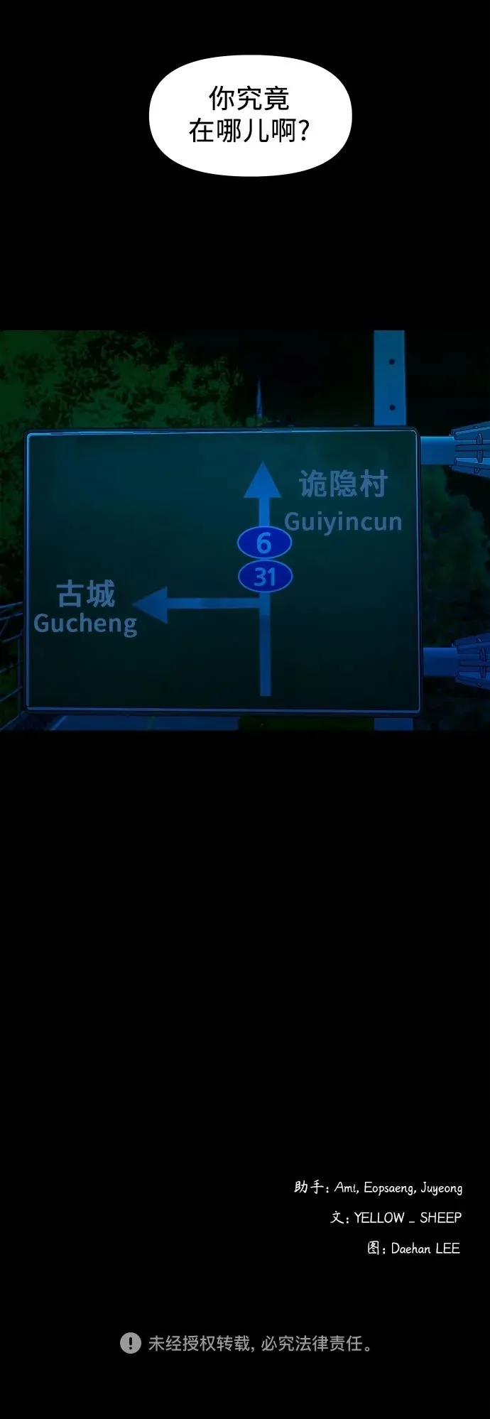 [第13话] 这样不行吧？ 第63页
