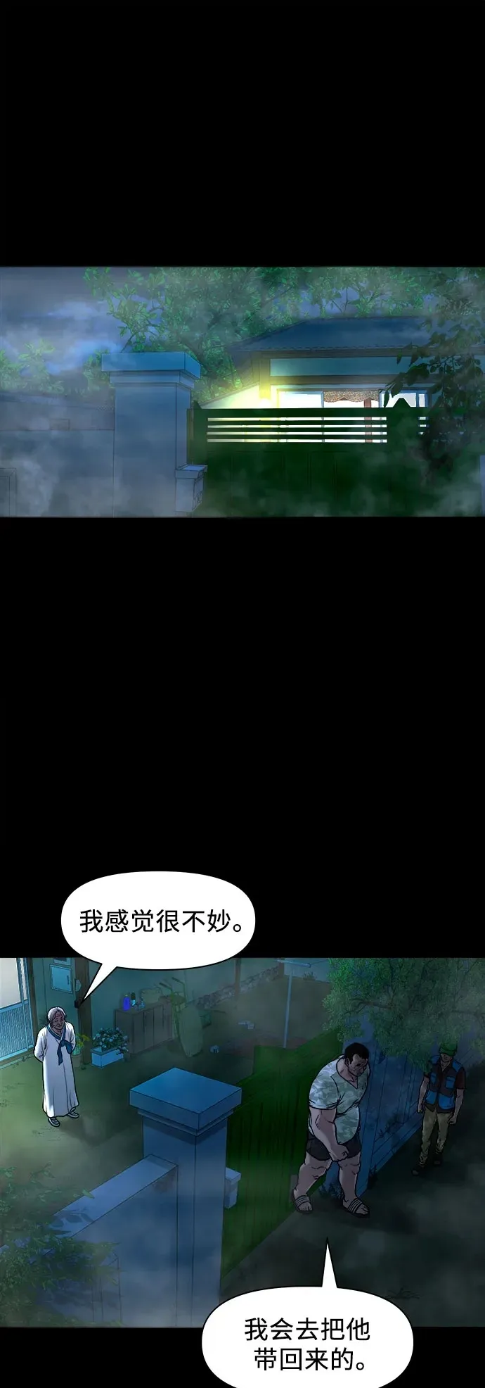 [第13话] 这样不行吧？ 第65页