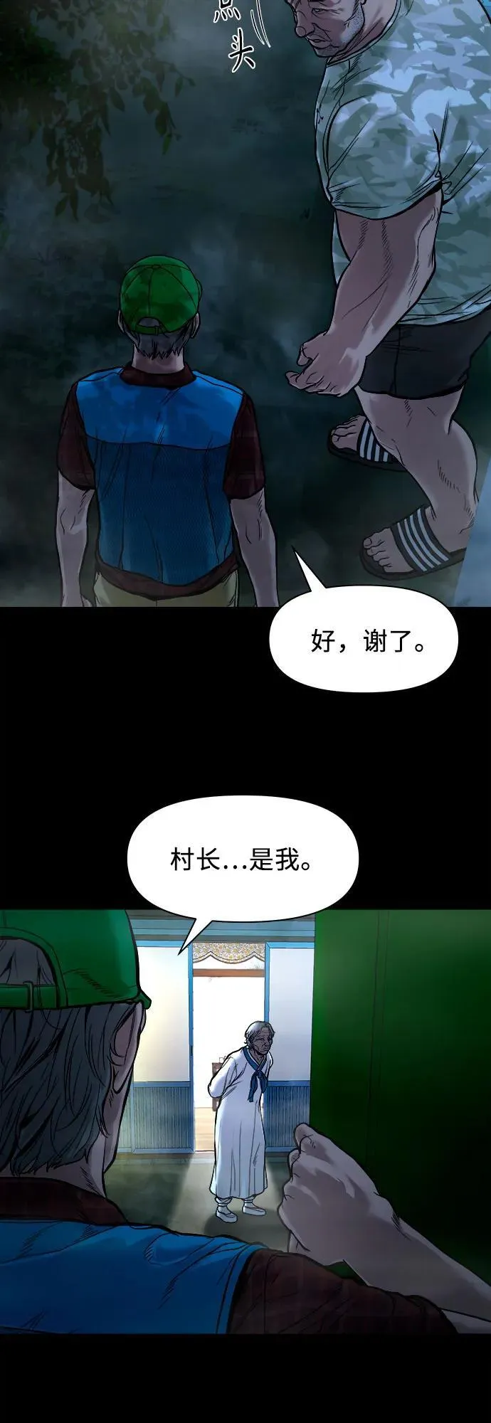 [第14话] 你死定了，混蛋。 第4页