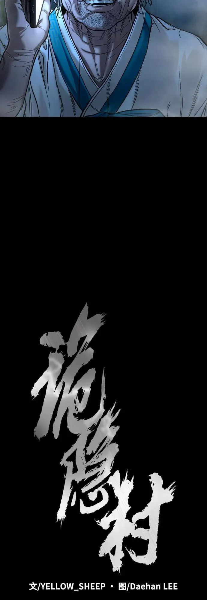 [第14话] 你死定了，混蛋。 第10页