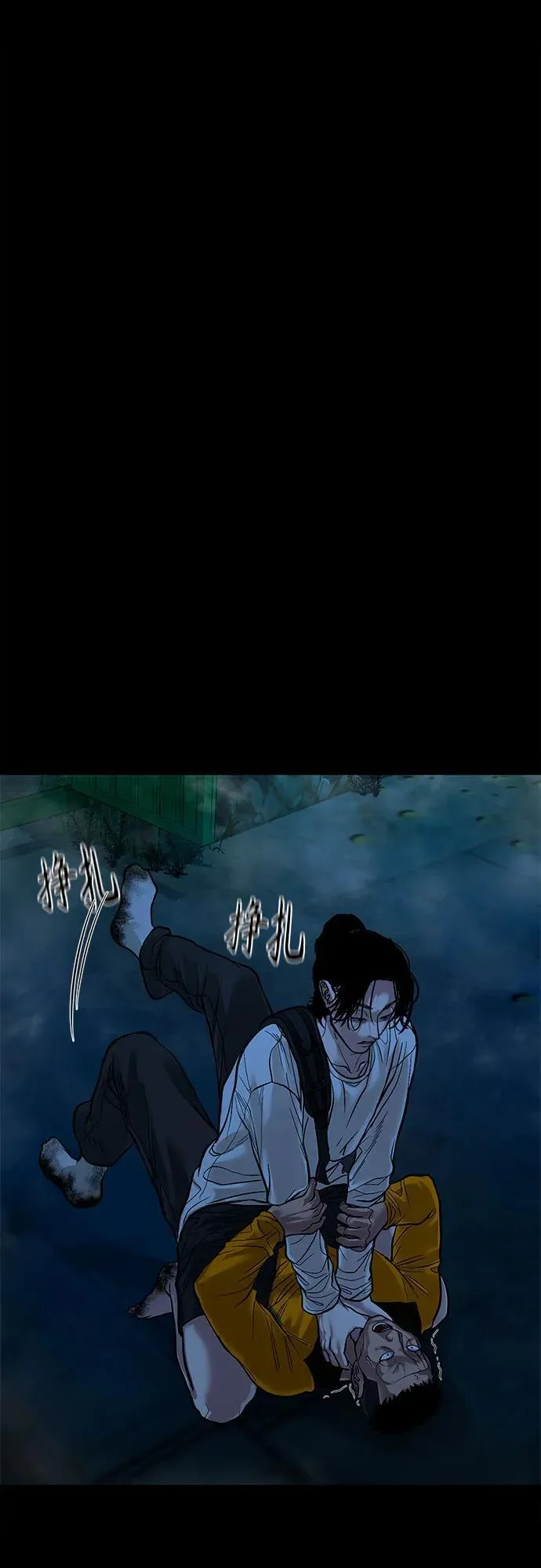 [第14话] 你死定了，混蛋。 第11页